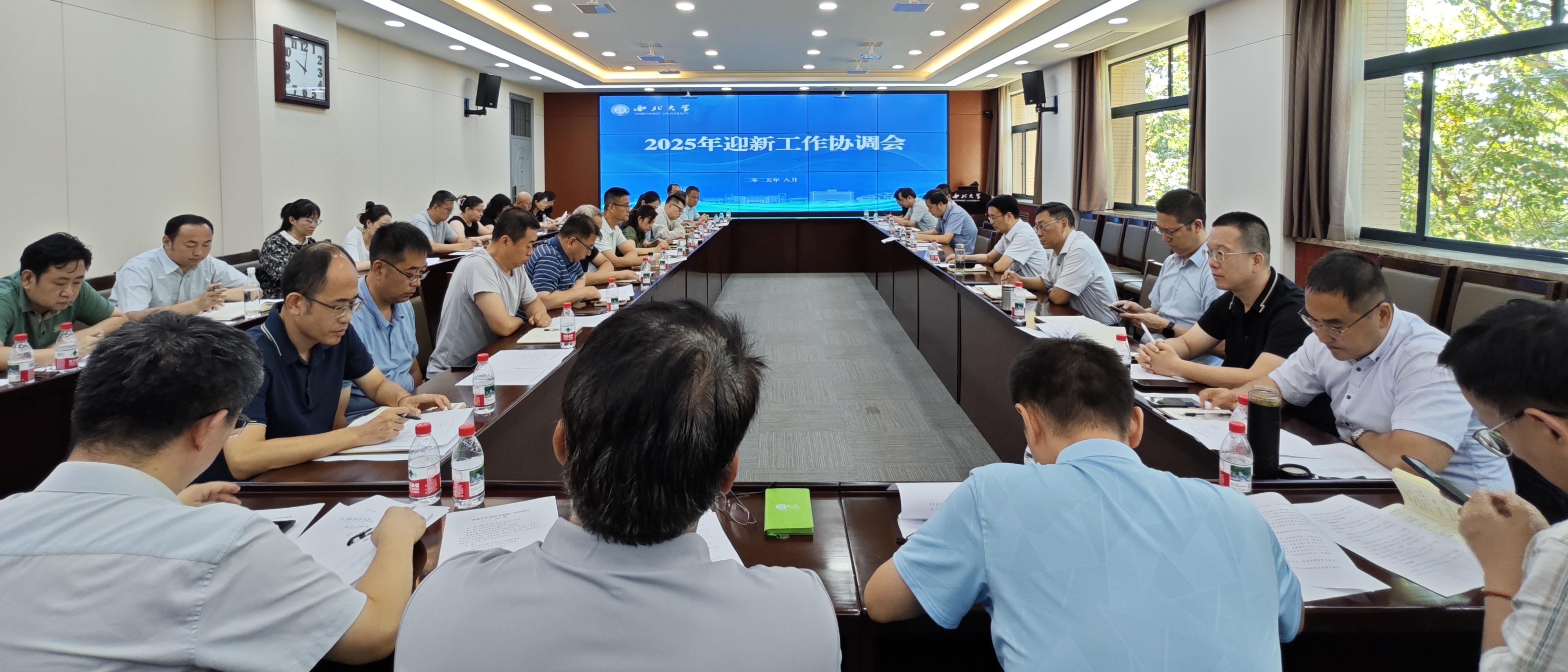 开云(中国)召开2025年迎新工作协调会