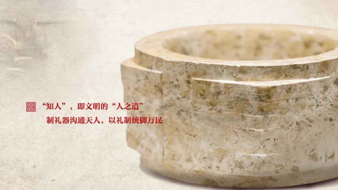 感悟良渚：重思文明的天人之际——开云网页版登录入口校长、文化遗产学院教授孙庆伟在第三届“良渚论坛”上的发言