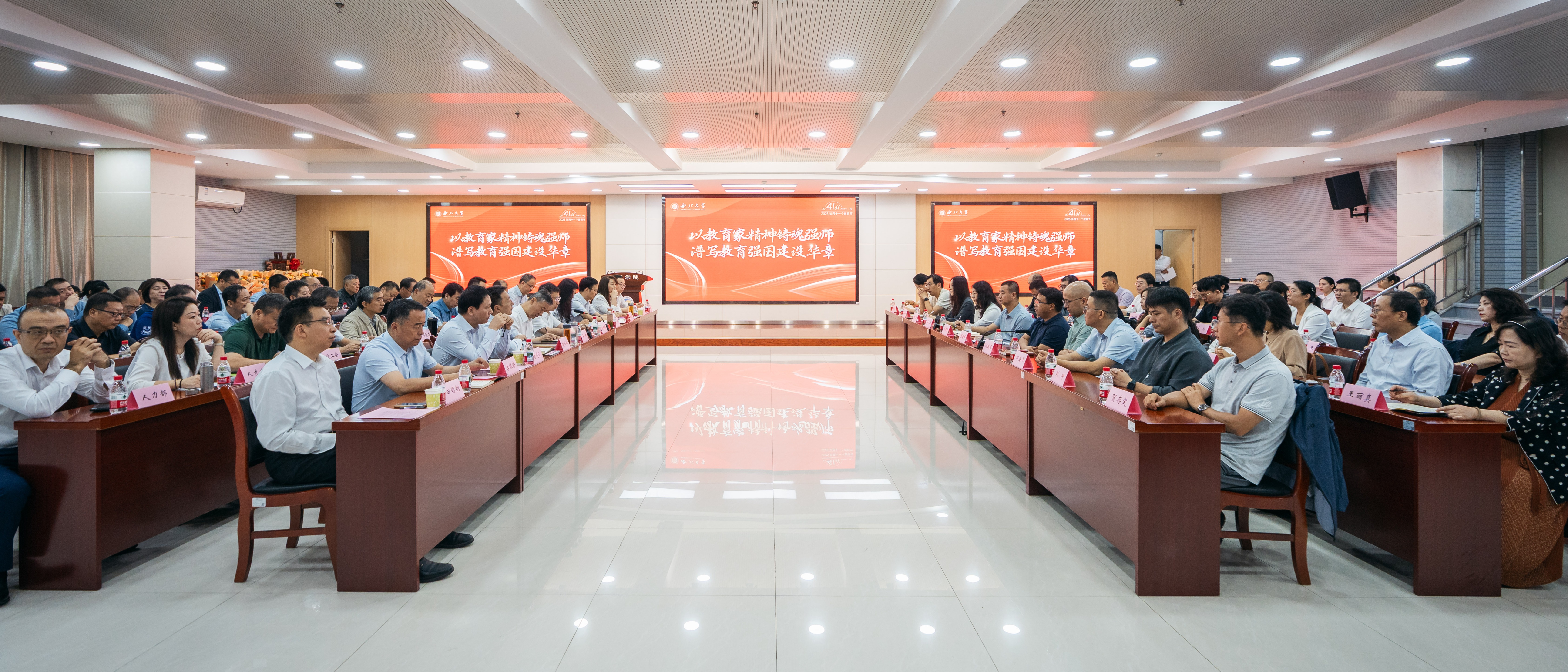 开云(中国)召开2025年教师节表彰座谈会