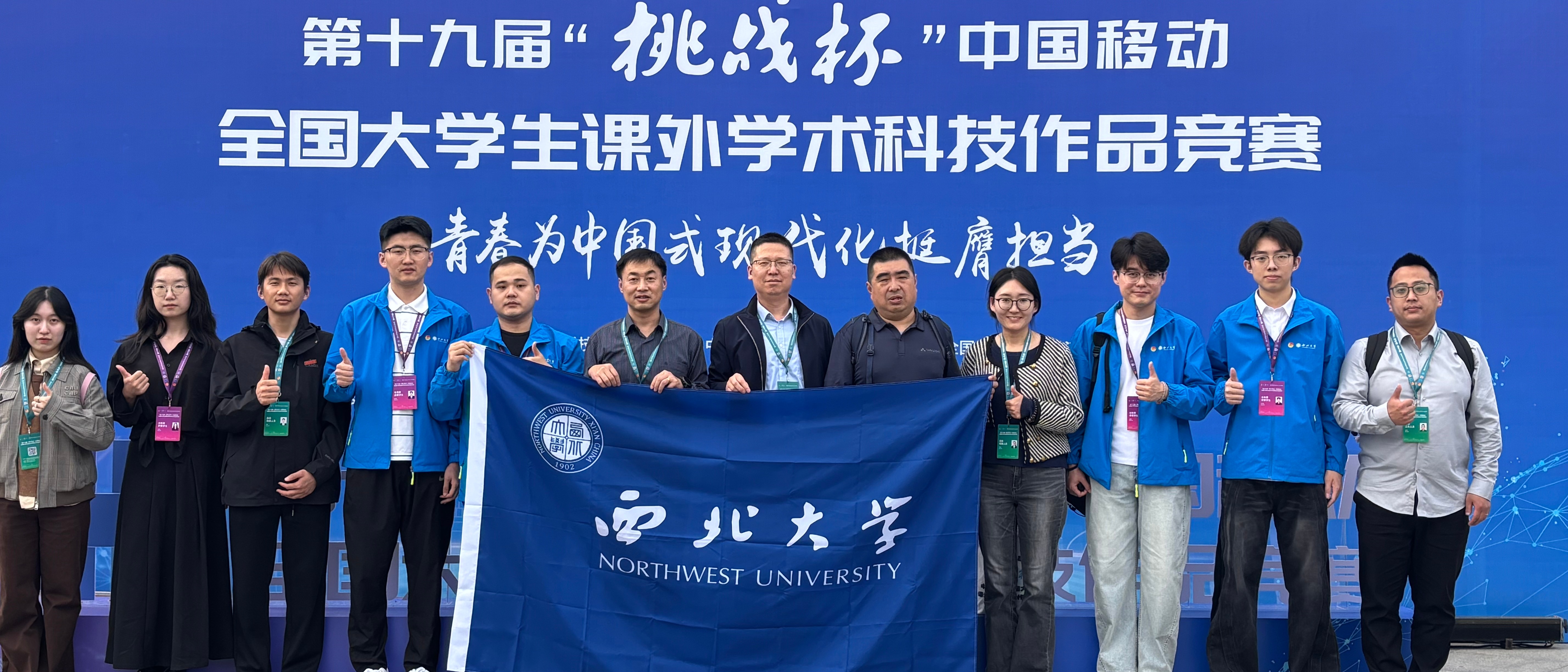 开云(中国)作品在第十九届“挑战杯”中国移动全国大学生课外学术科技作品竞赛中荣获佳绩