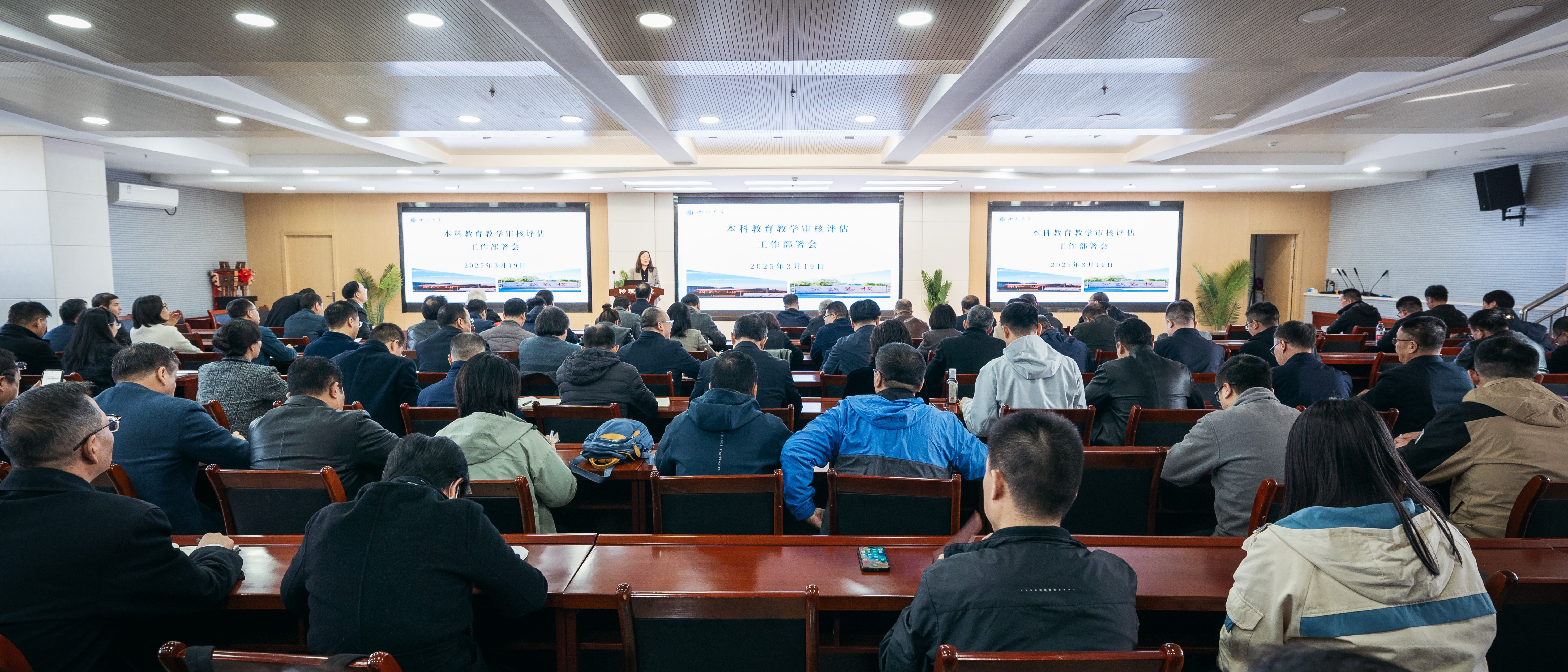 学校召开本科教育教学审核评估工作部署会