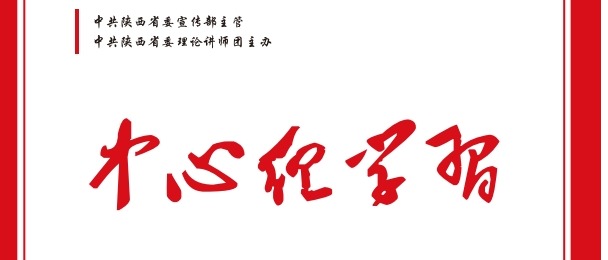 《中心组学习》刊发开云(中国)党委理论学习中心组署名文章