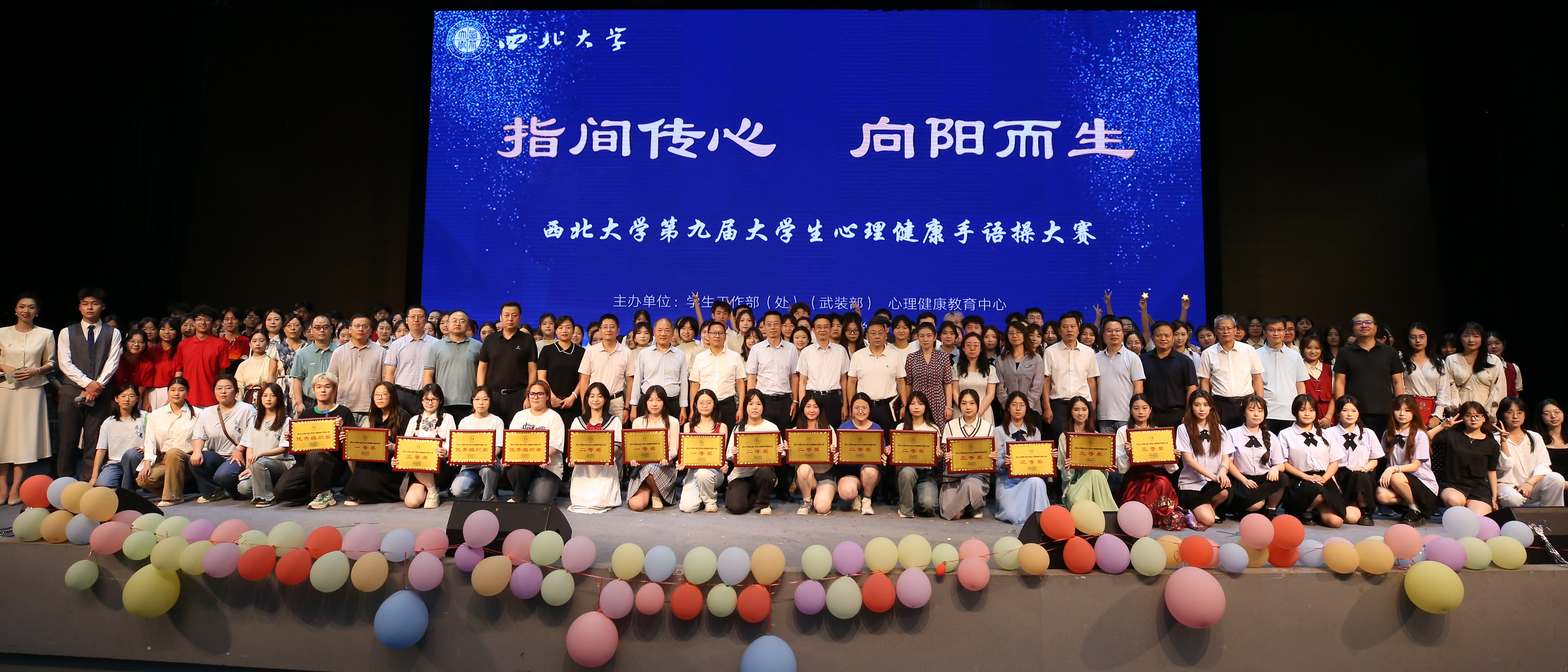 开云(中国)举办第九届大学生心理健康手语操大赛