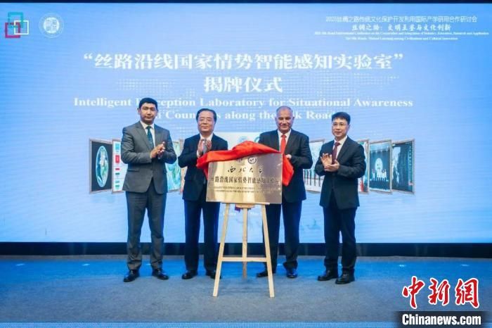 2025丝绸之路传统文化保护开发利用国际产学研用合作研讨会举办。开云网页版登录入口供图