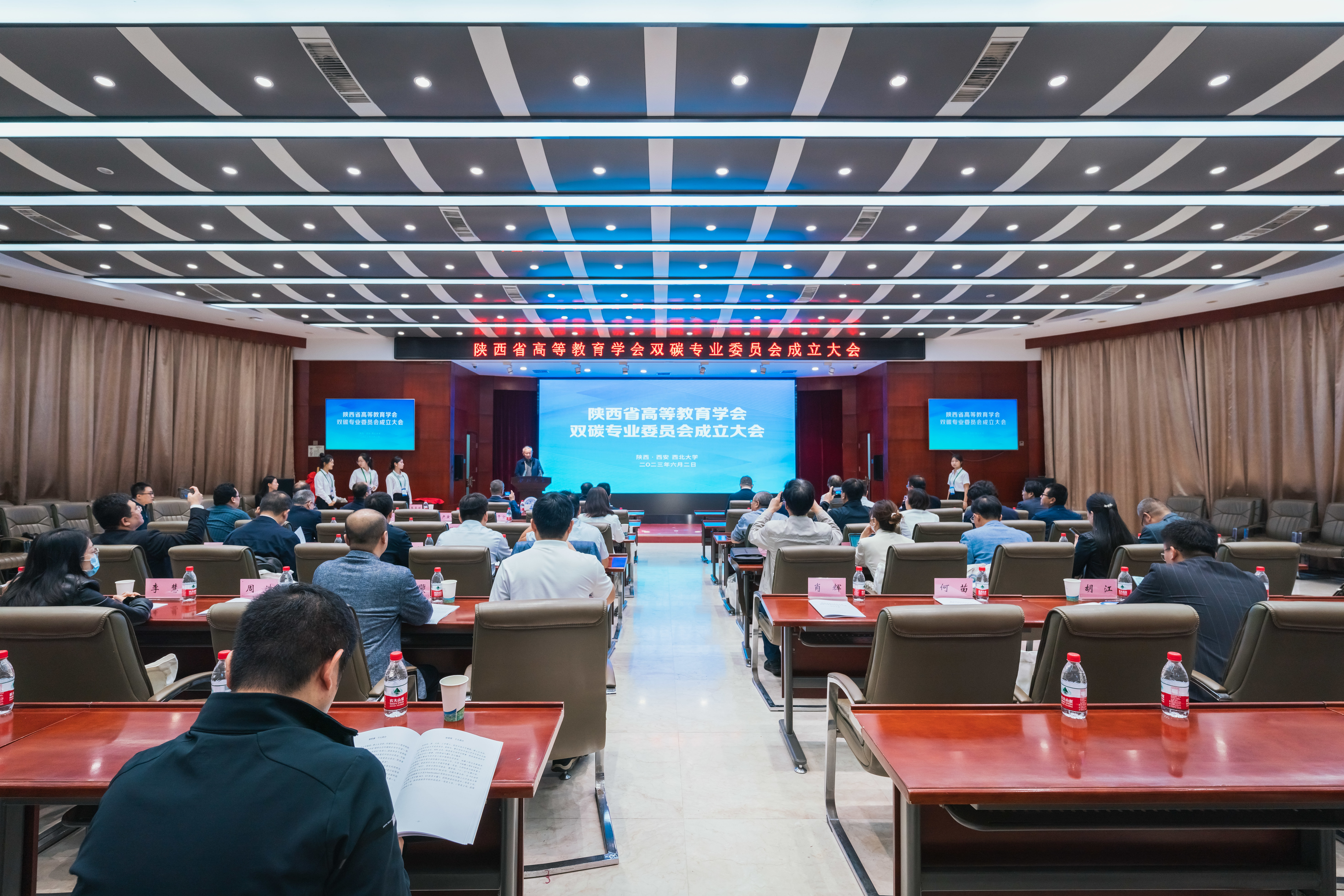 开云网页版登录入口发起成立陕西省高等教育学会双碳专业委员会