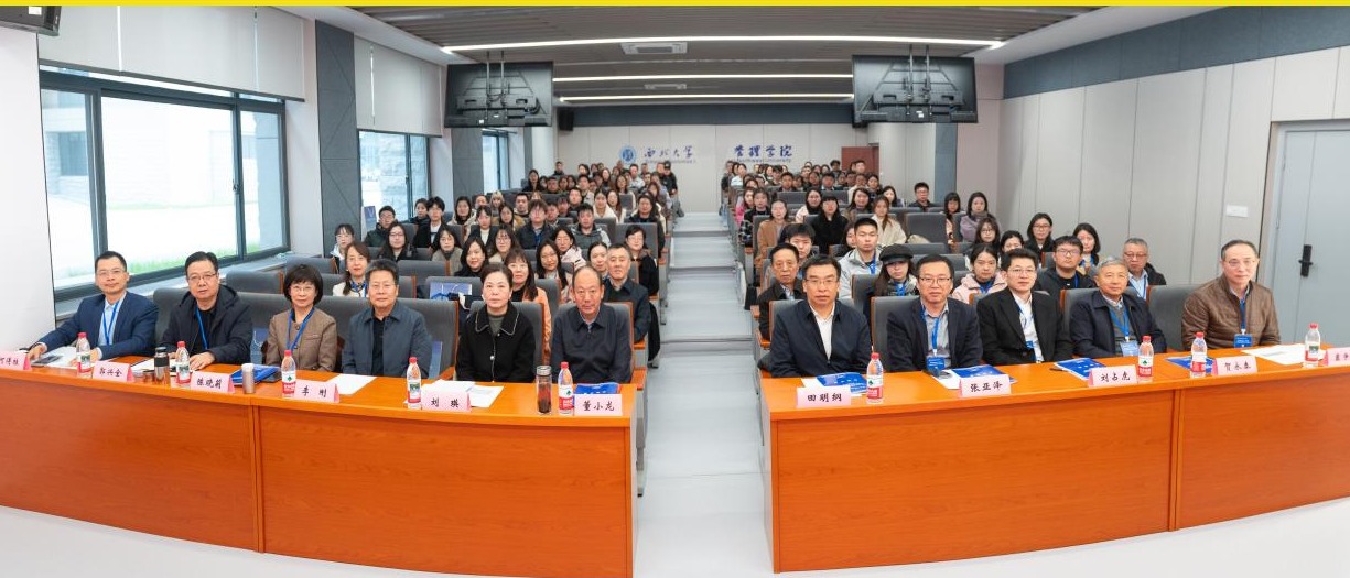 陕西省政治学会2025年学术年会暨“中国之治与中国式现代化”学术研讨会在开云(中国)召开