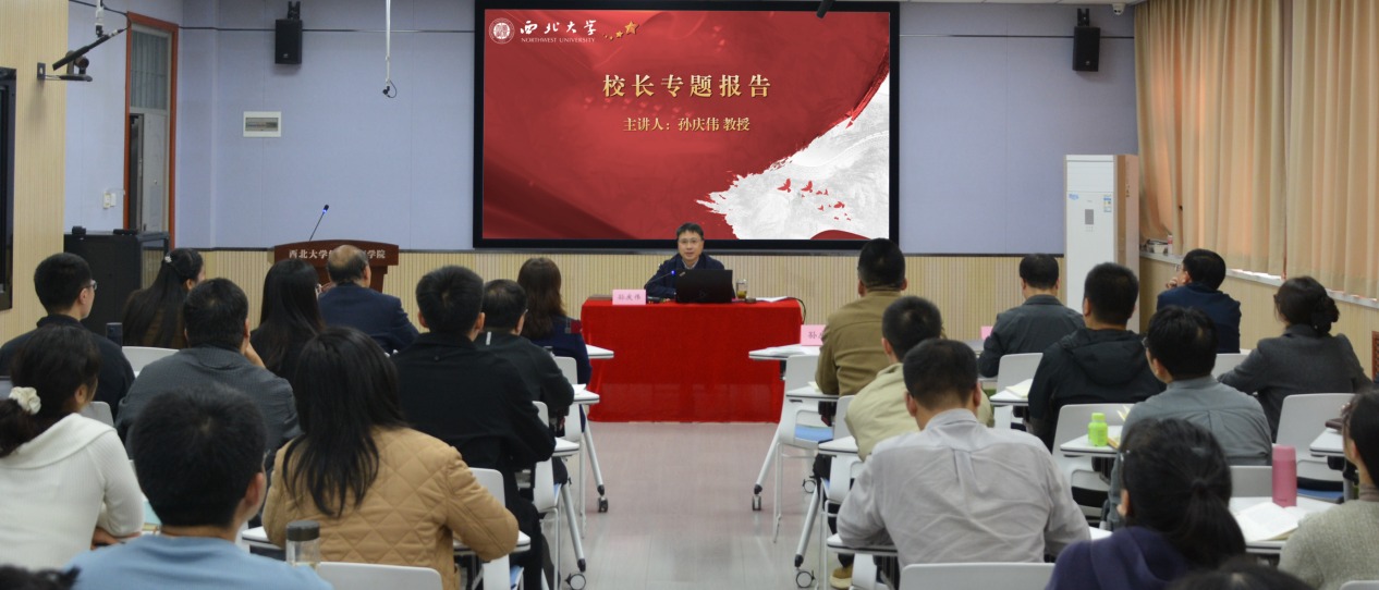 开云(中国)举行2025年新入职教职工岗前培训会议暨校长专题报告会
