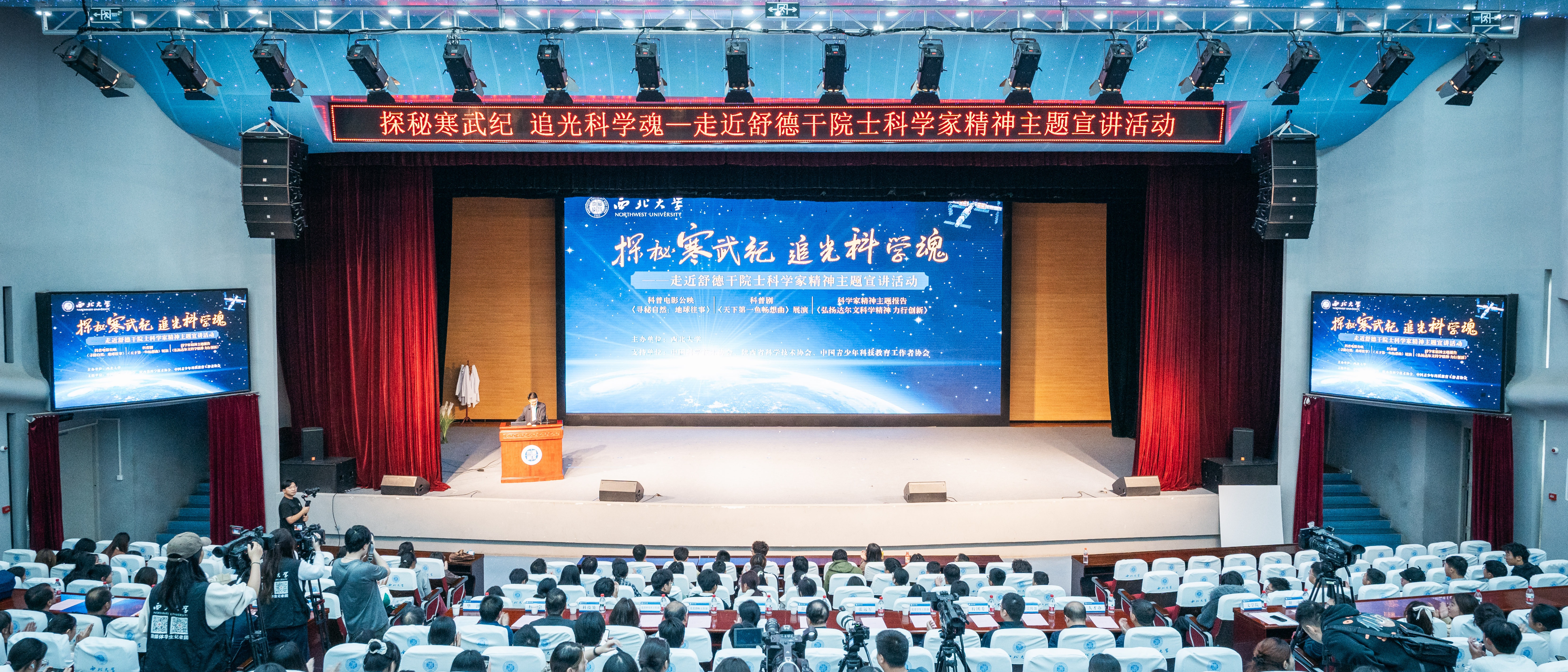舒德干院士科学家精神主题宣讲活动举行
