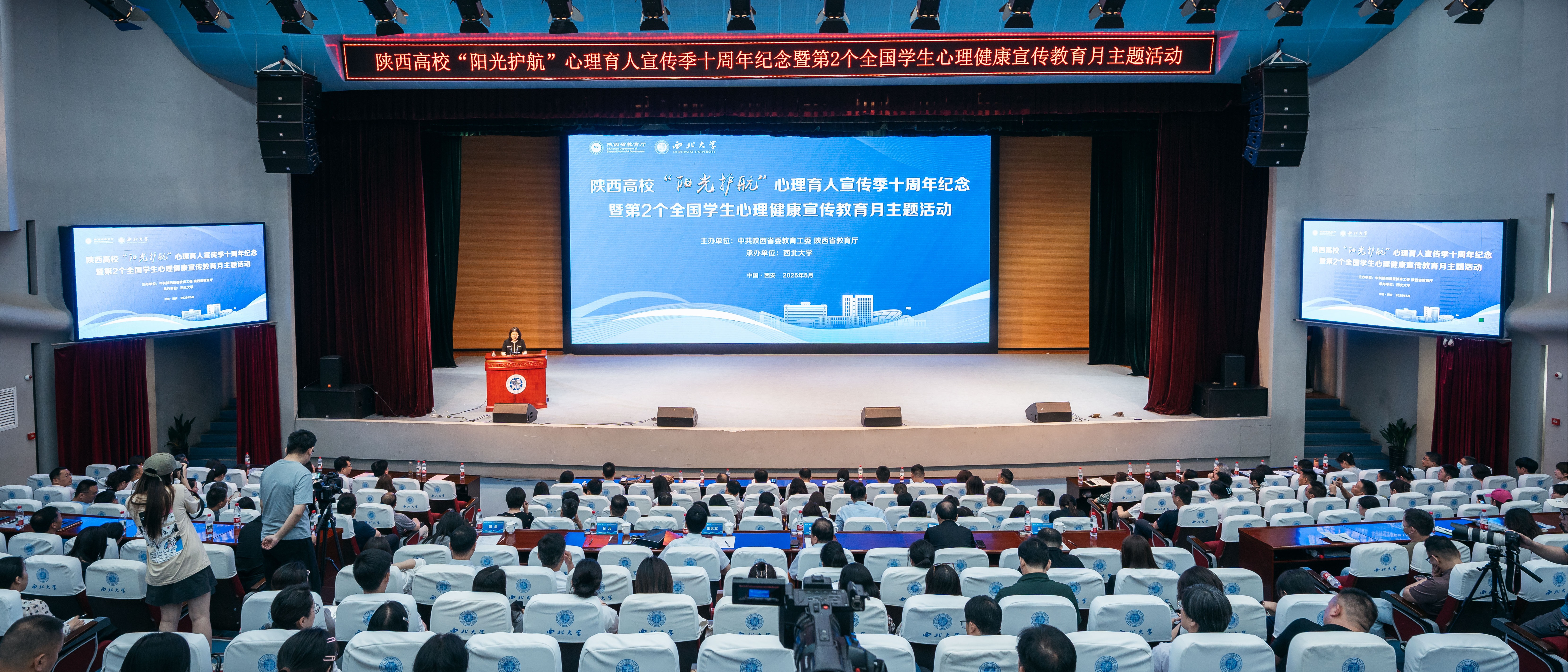 陕西高校“阳光护航”心理育人宣传季十周年纪念在开云(中国)举行