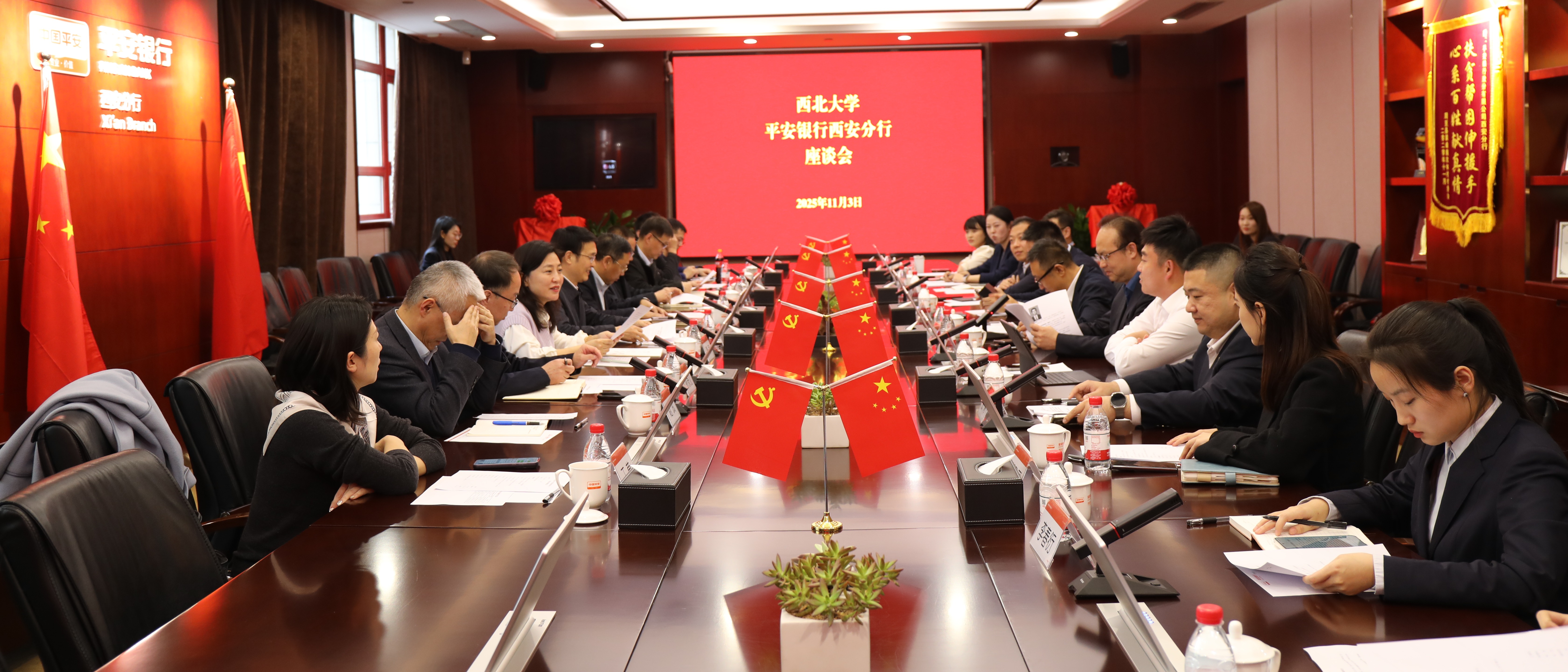 开云(中国)赴平安银行西安分行访企拓岗