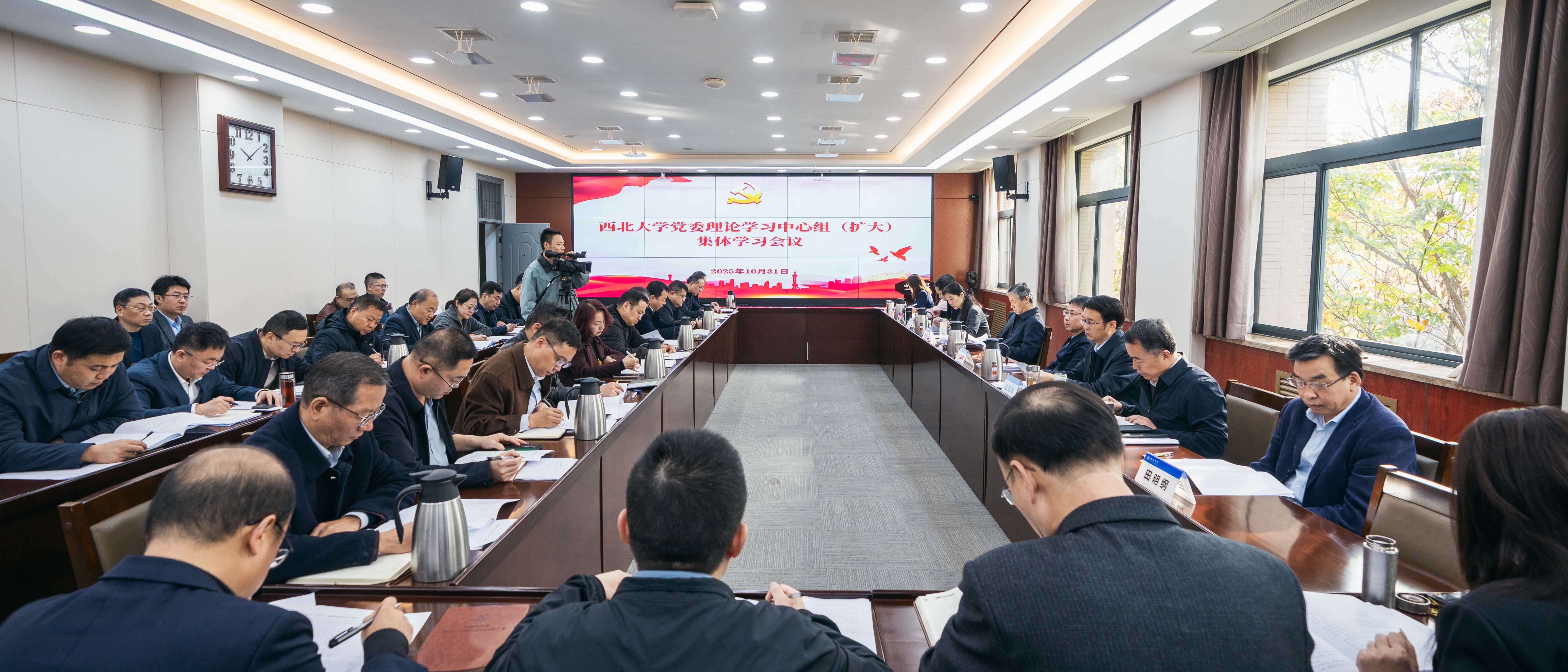 校党委中心组(扩大)会议集体学习党的二十届四中全会精神