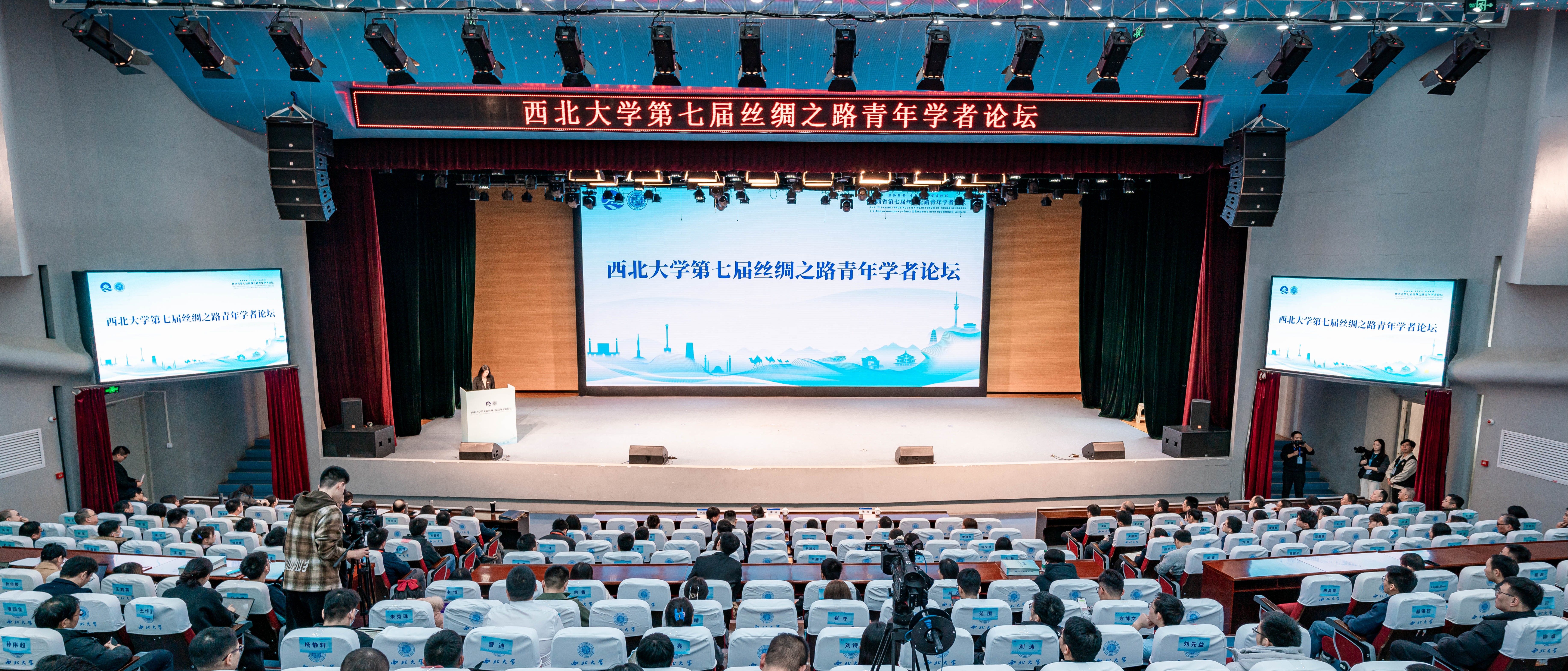 开云网页版登录入口第七届“丝绸之路青年学者论坛”举行